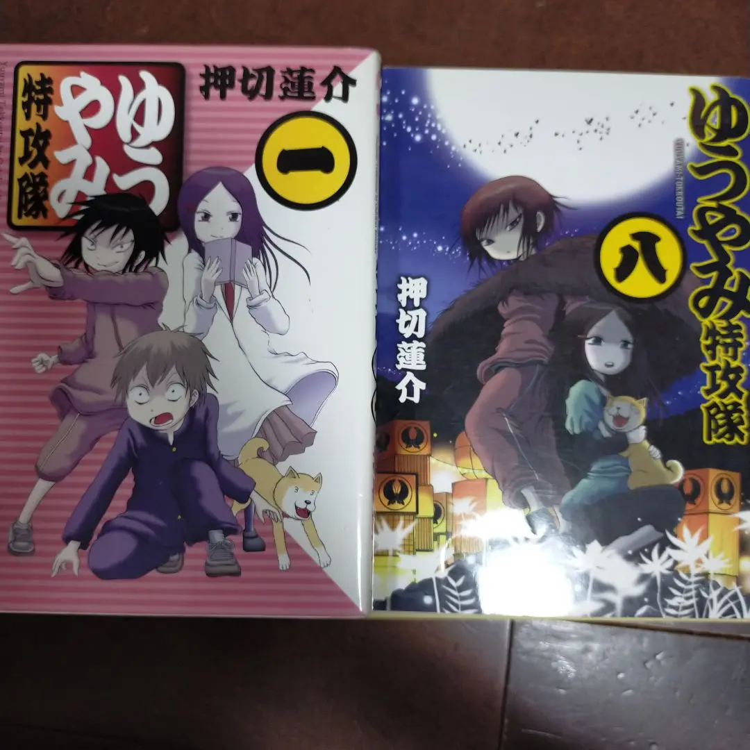 新装版 でろでろ & ゆうやみ特攻隊 & 焔の眼 全巻セット 新装版 でろでろ & ゆうやみ特攻隊 & 焔の眼 全巻セット 全巻セット