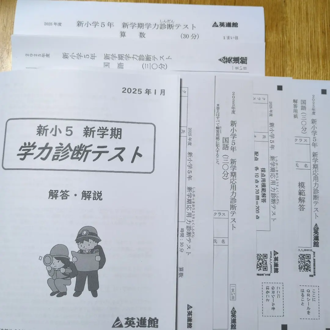 英進館　5年生 小学5年生向けの塾／福岡・熊本・佐賀・長崎・大分・宮崎