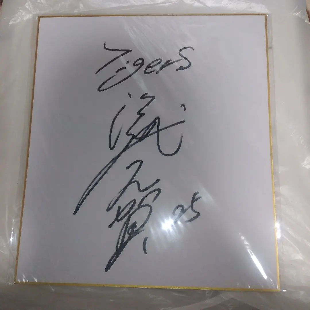 Tigers イエロー ユニフォーム 江越大賀サイン入り Tigers イエロー ユニフォーム 江越大賀サイン入り