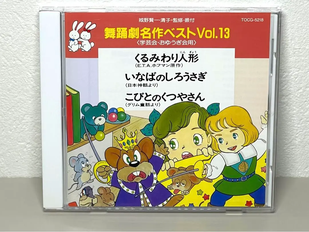 2025年最新】こびとのくつや cdの人気アイテム - メルカリ