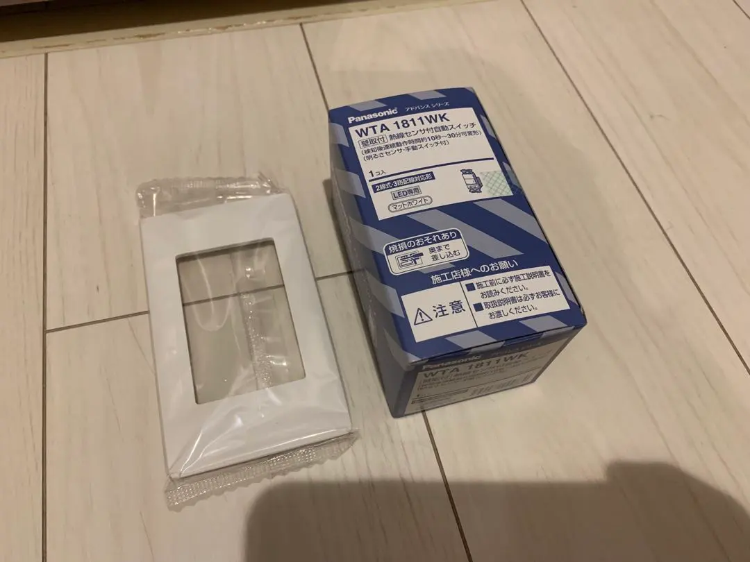 2組セット！人感センサースイッチWTA1811WKとプレートWTA7101WK