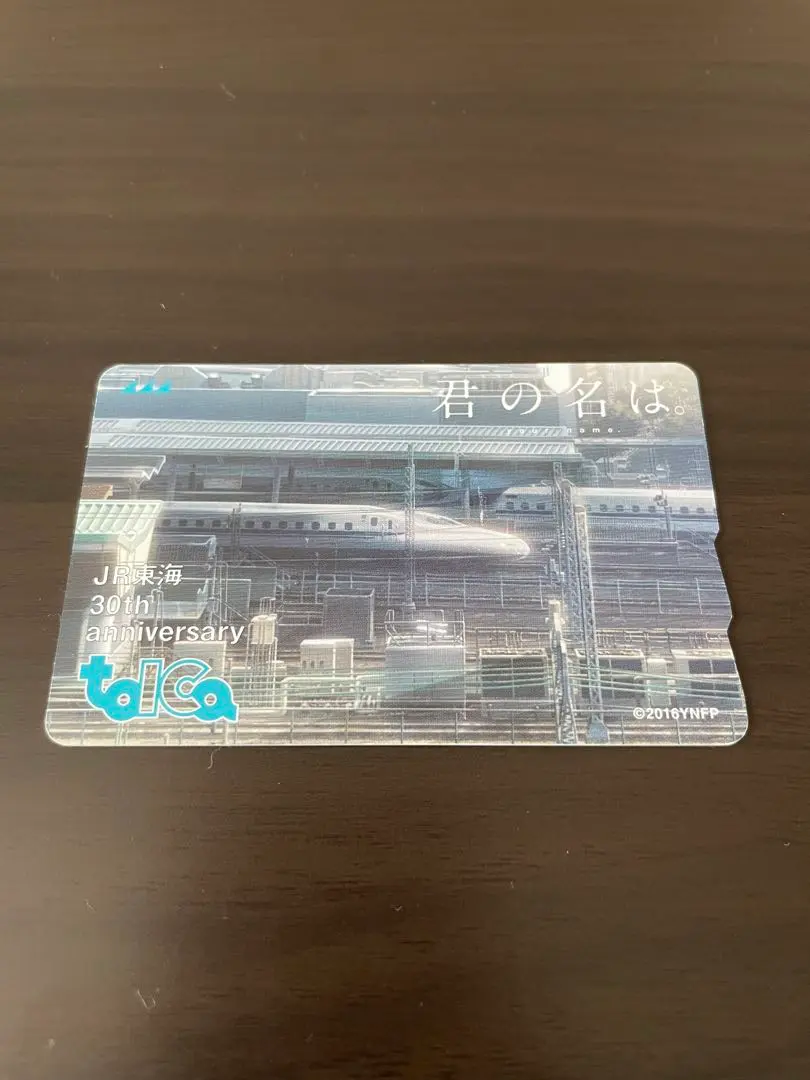 2025年最新】君の名は。 toicaの人気アイテム - メルカリ