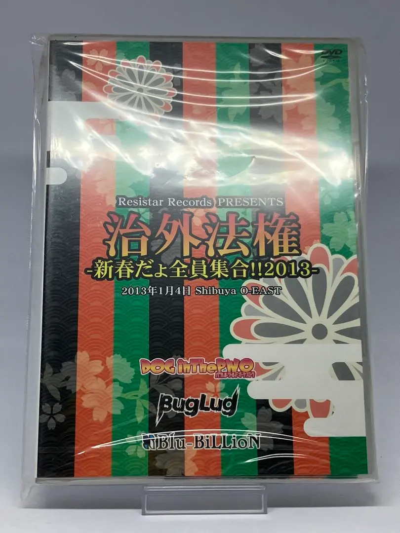 治外法権 DVDセット GALAXY BROAD SHOP限定特典付】LIVE DVD Resistar Records