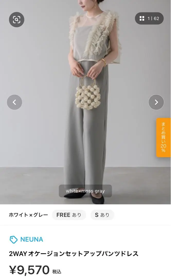 NEUNA 2WAYオケージョンセットアップパンツドレス 2WAYオケージョンセットアップパンツドレス（パンツドレス