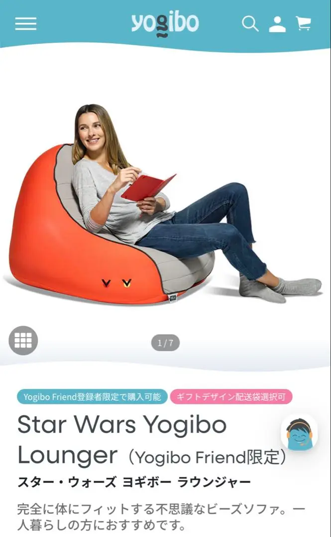 希少★yogibo max ヨギボーマックス スターウォーズ Star Wars Yogibo（ヨギボー）楽天市場店 - 体にフィットする魔法のビーズ