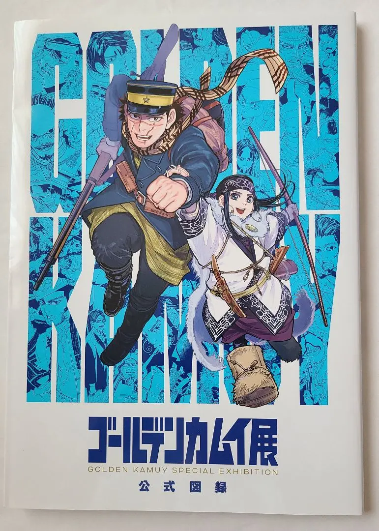 ゴールデンカムイ展 公式グッズ集 ゴールデンカムイ展」オリジナルグッズ公開、尾形の棒鱈ポーチや