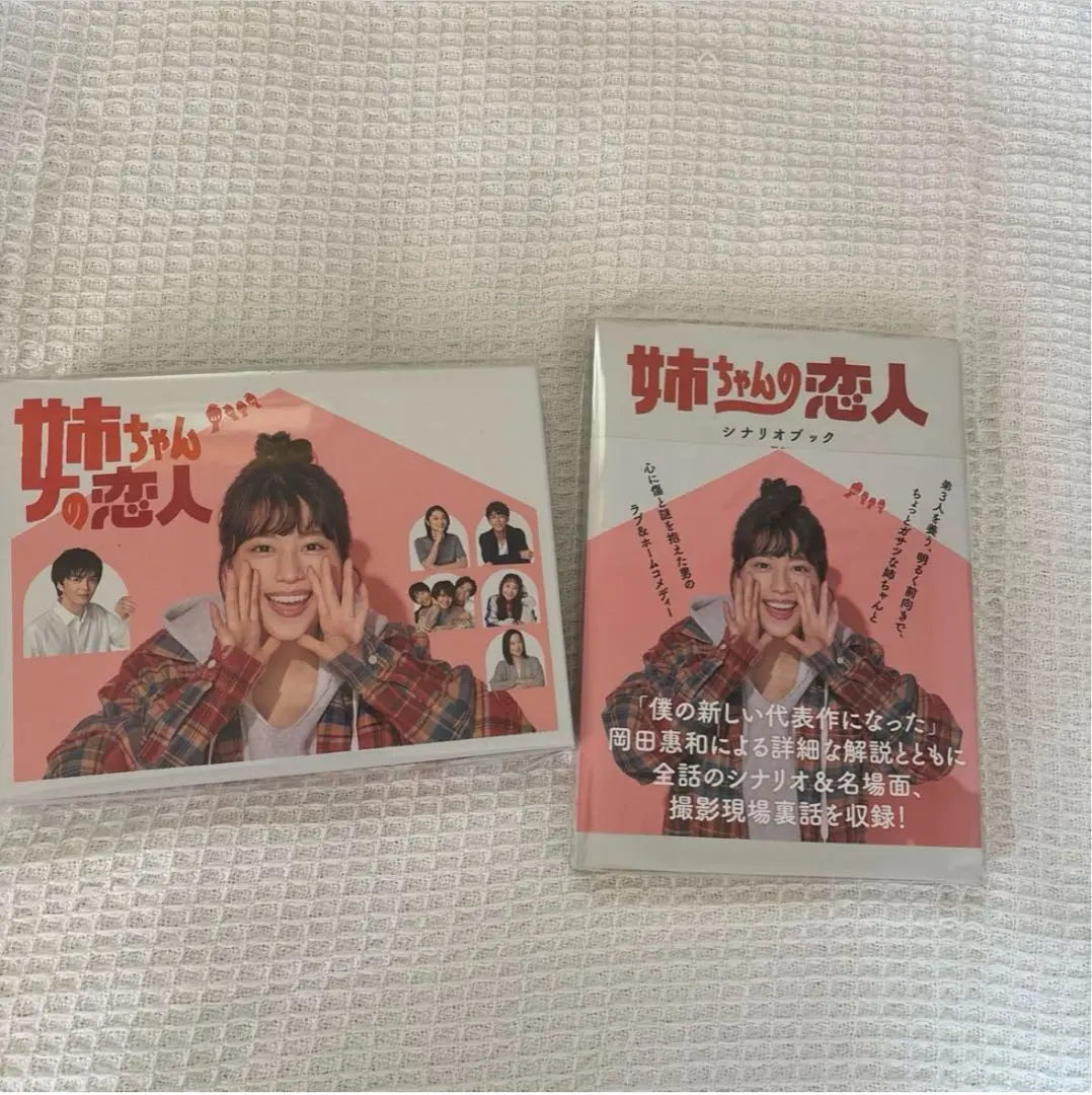 2025年最新】姉ちゃんの恋人 dvd-boxの人気アイテム - メルカリ