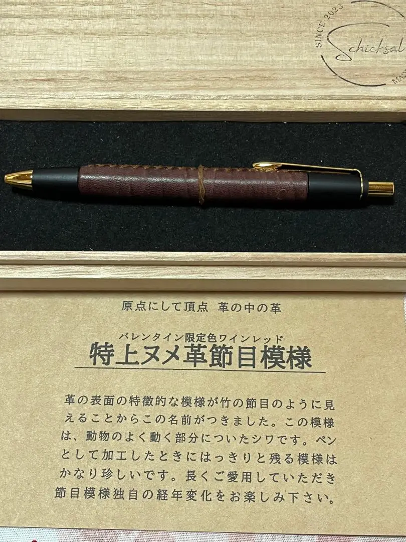 Schicksal 革軸ペン　特上ヌメ革節目模様ブラウン 19e50fa6aa3bc2e9e509969499abbb