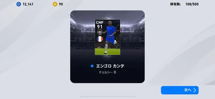 エンゴロ カンテ Panini パッチ 10枚限定 ジャージナンバー 2025年最新】エンゴロ・カンテの人気アイテム - メルカリ