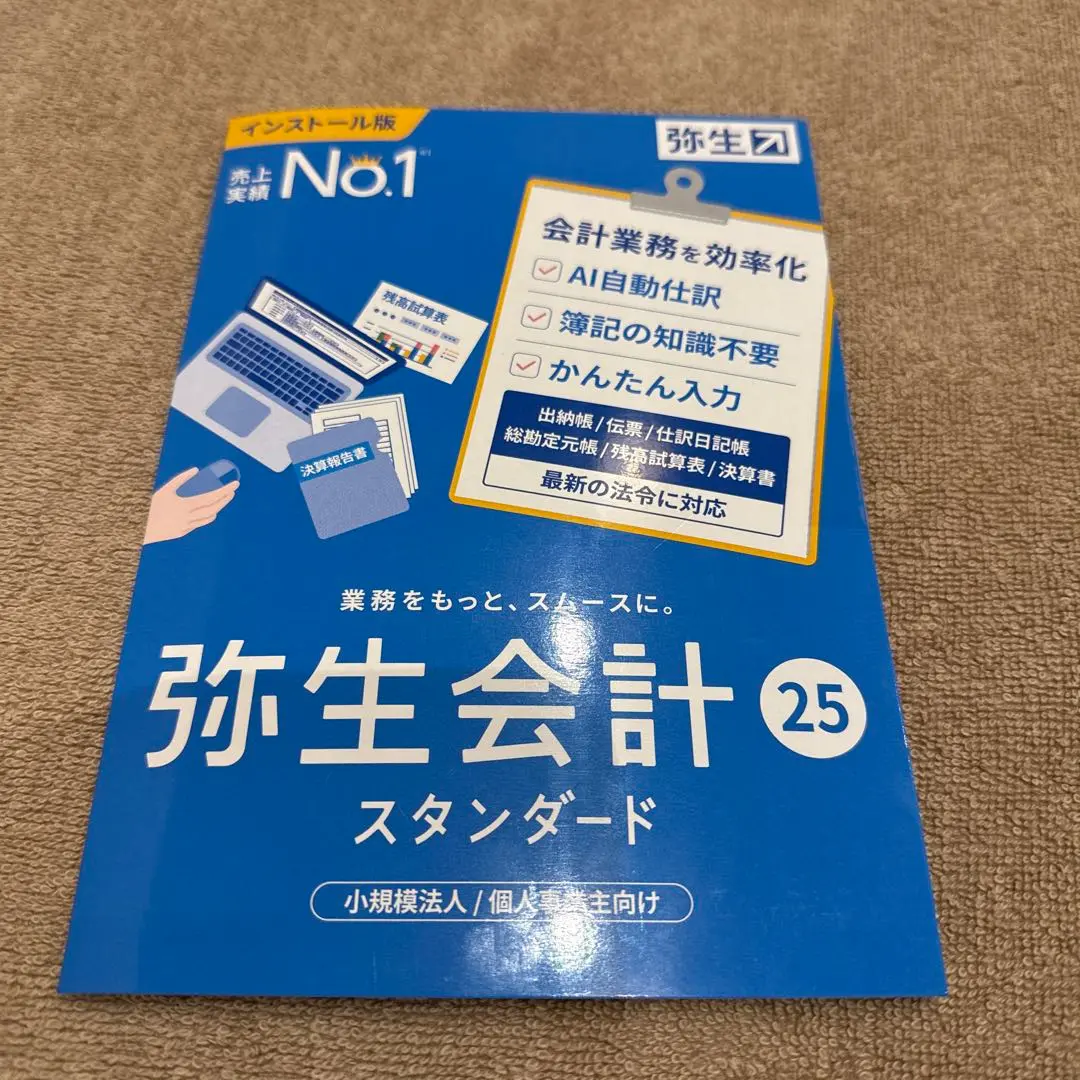 弥生会計 スタンダード 19（箱なし） 弥生会計 スタンダード 19（箱なし）