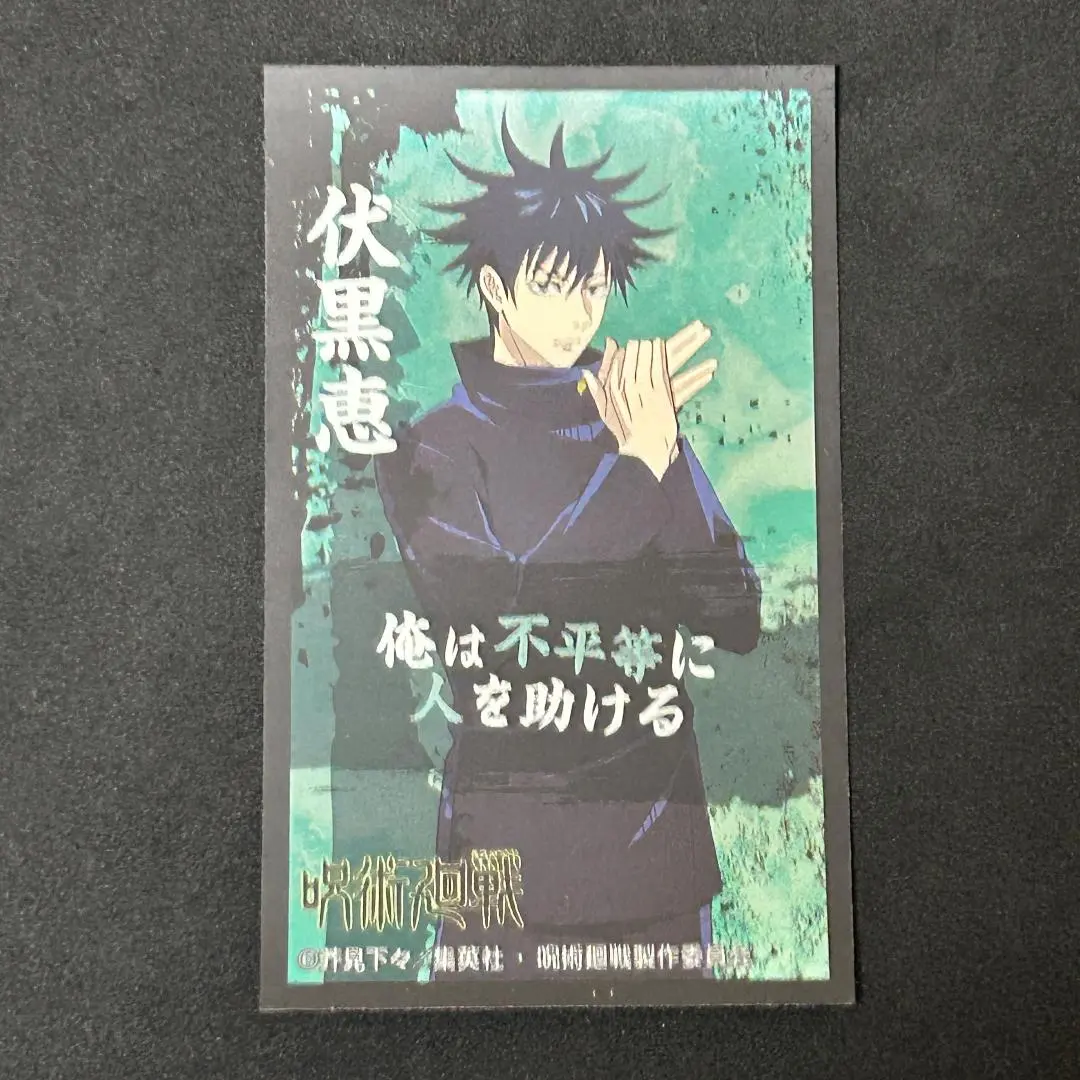 Thumbnail of Megumi Fushiguro Sticker Seal Jujutsu Kaisen 3642