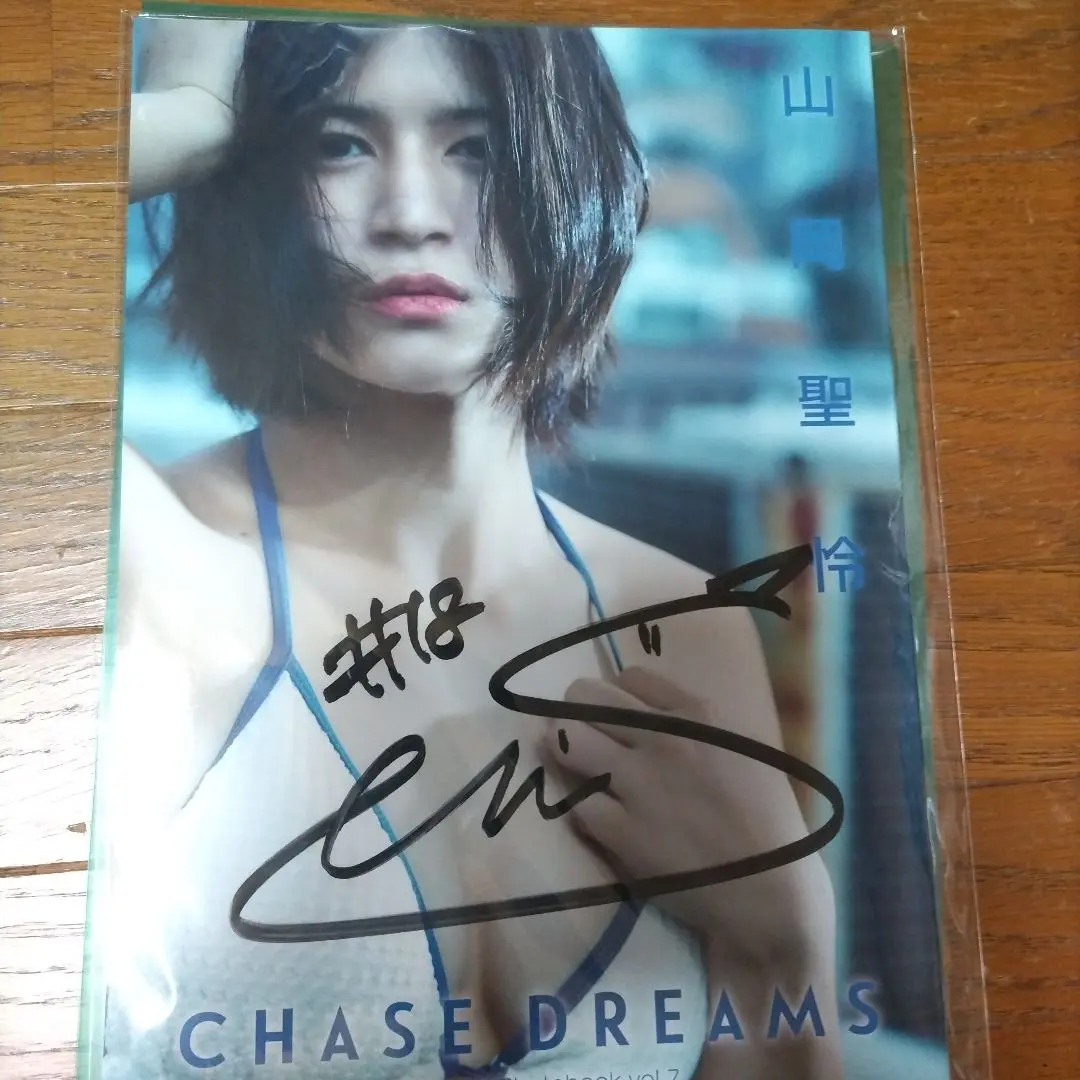 山岡聖怜 マリーゴールド 直筆サイン入りカード 山岡聖怜 #18 マリーゴールド ポートレート 直筆サイン入り