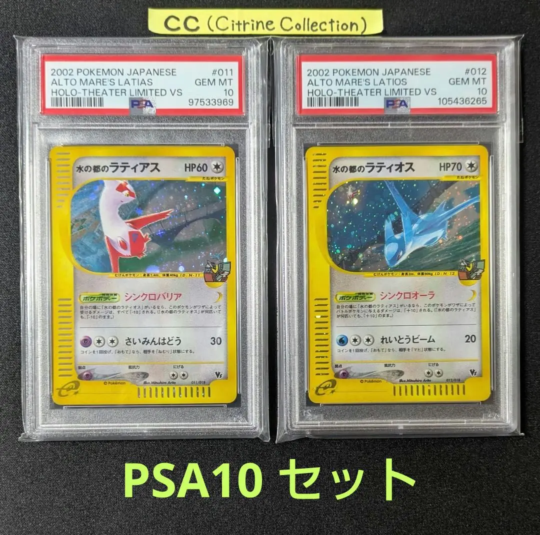 水の都のラティアス カードe 011 PSA9 PSA9】水の都のラティアス [eVS 011/018](ポケモンカードe「劇場