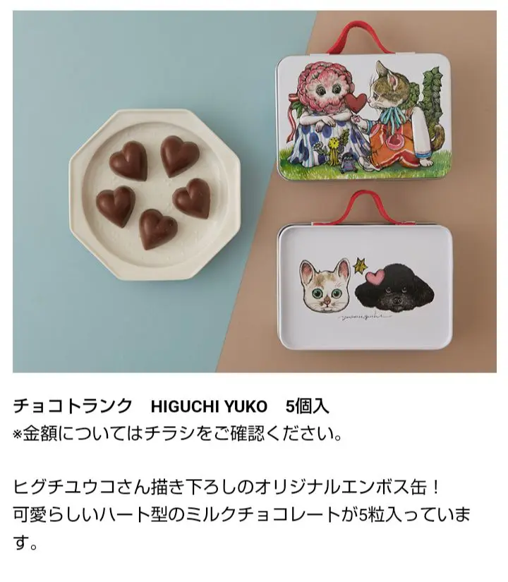 2025年最新】ボリス雑貨店 チョコの人気アイテム - メルカリ
