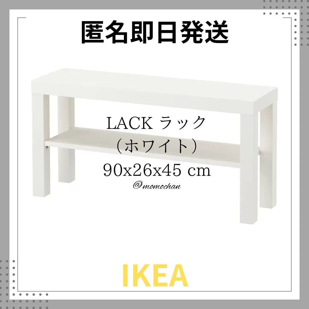 2025年最新】ikea（イケア） lack テレビ台 ホワイトの人気