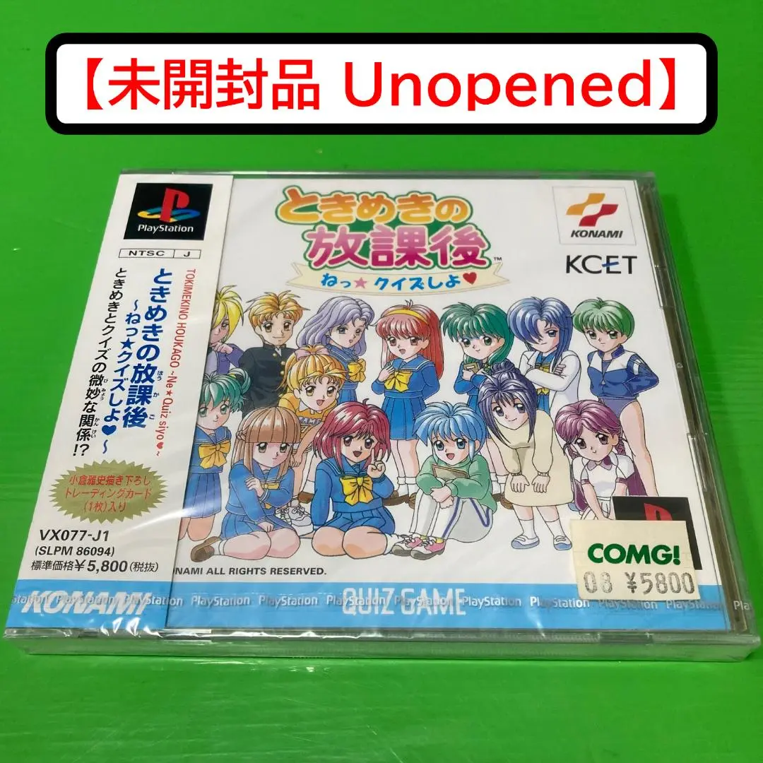 ときめきの放課後クリアファイルセット なるほど！ザ・本渡楓4 ときめき！ザ・A4クリアファイルセット