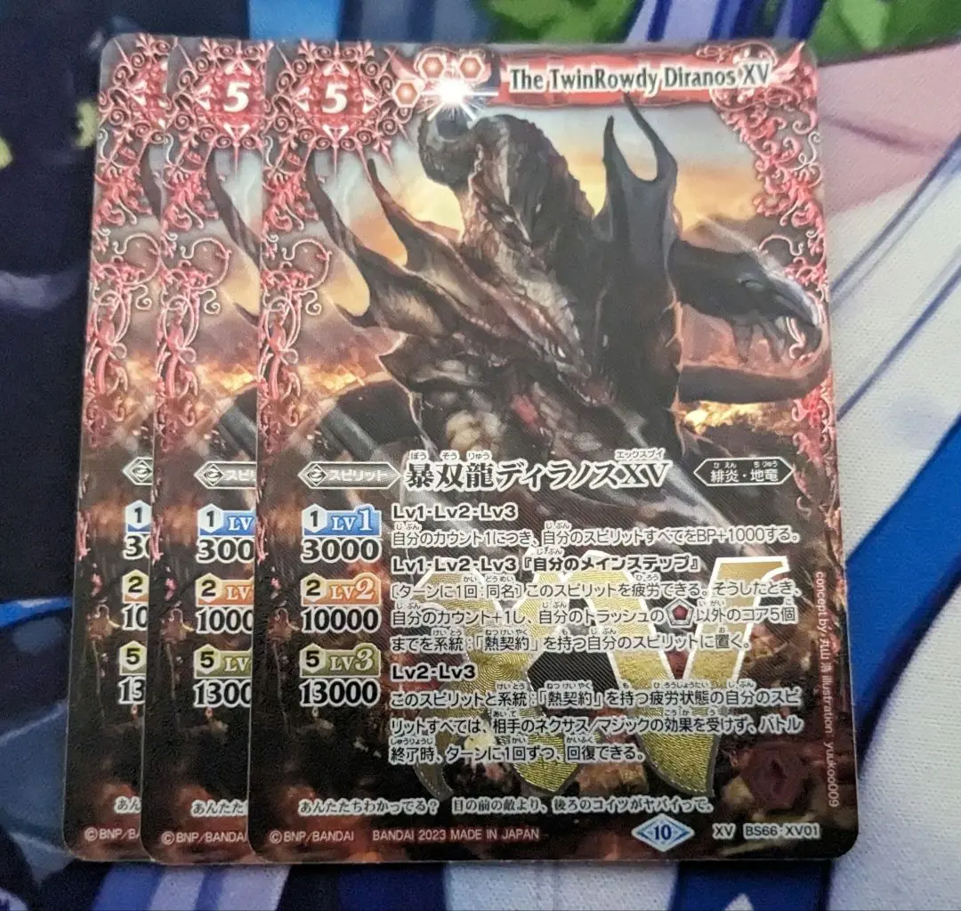 最終　バトスピ　暴双龍ディラノスXV シークレット 61nPF5lcbRL._AC_SY200_QL15_.jpg