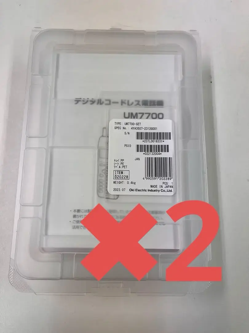 PHS電話機 UM7700 新品未使用 2023年製　2台セット UM7700 PHS電話機 沖電気製 新品未使用2023年製