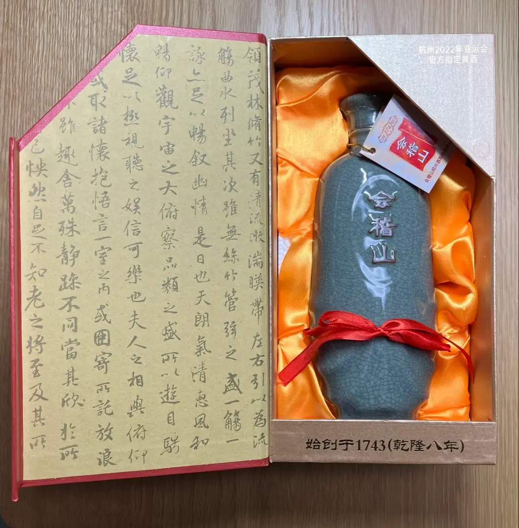 紹興酒　会稽山 30年 500ml 1014g未開封 　古酒 紹興酒 会稽山 30年 500ml 1014g未開封 古酒