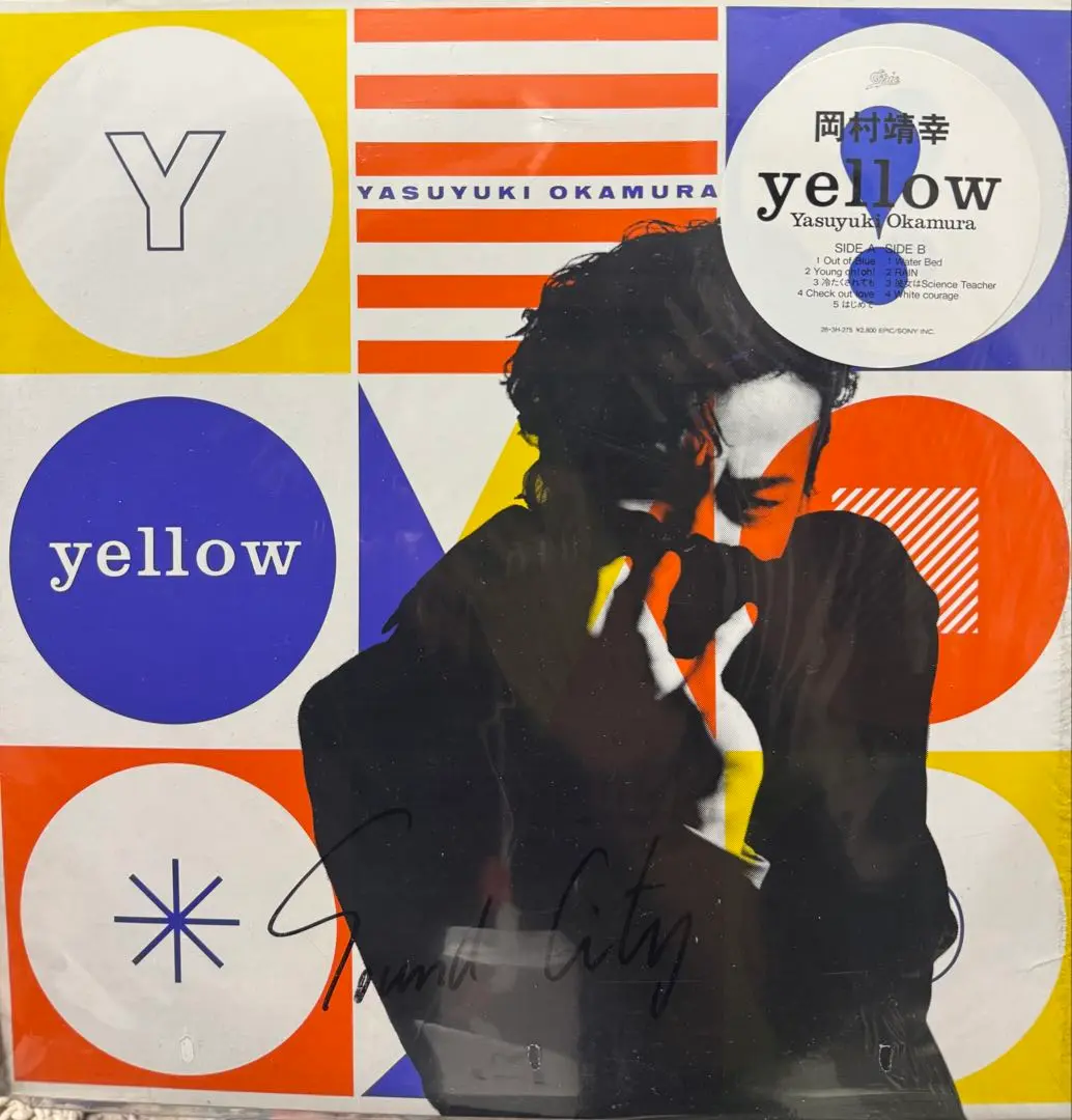2025年最新】yellow 岡村 LPの人気アイテム - メルカリ