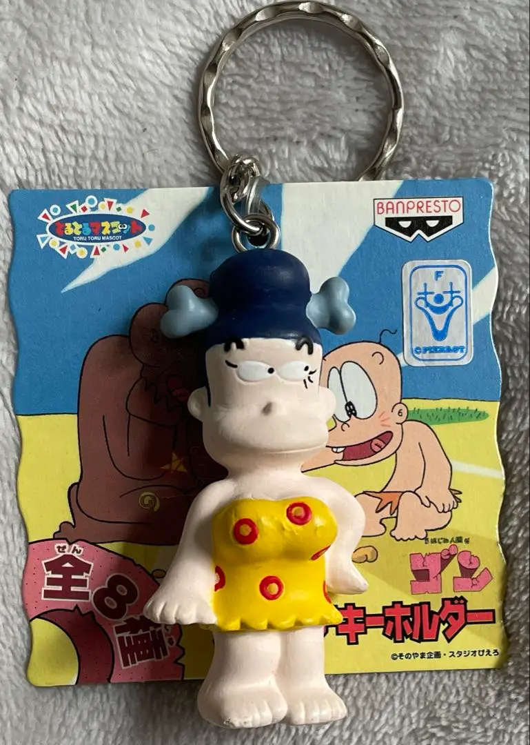 はじめ人間ギャートルズ フィギュア キーホルダー マンモー