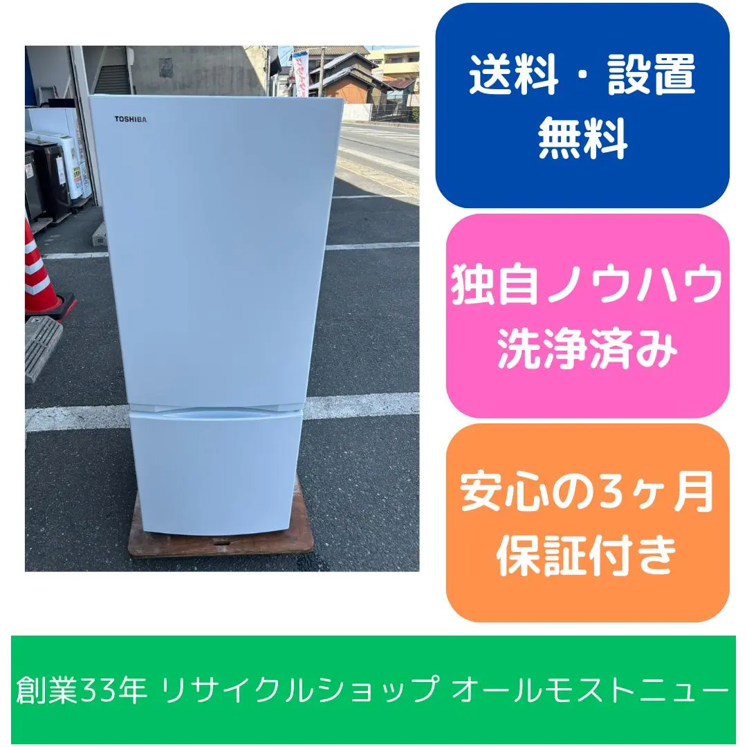 ◇東芝◇冷蔵庫◇340L◇2016年製◇大阪兵庫京都奈良滋賀和歌山◇ 2025年最新】東芝 冷蔵庫 33 lの人気アイテム - メルカリ
