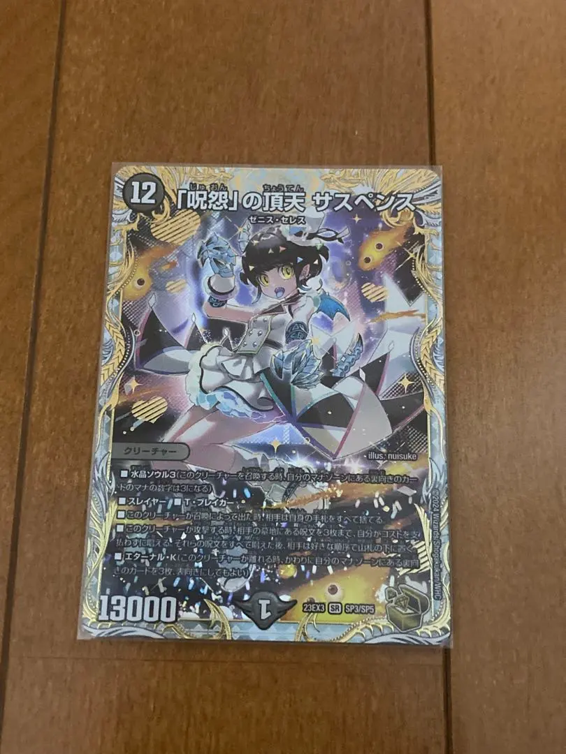 2025年最新】「呪怨」の頂天 サスペンス 金トレジャーの人気