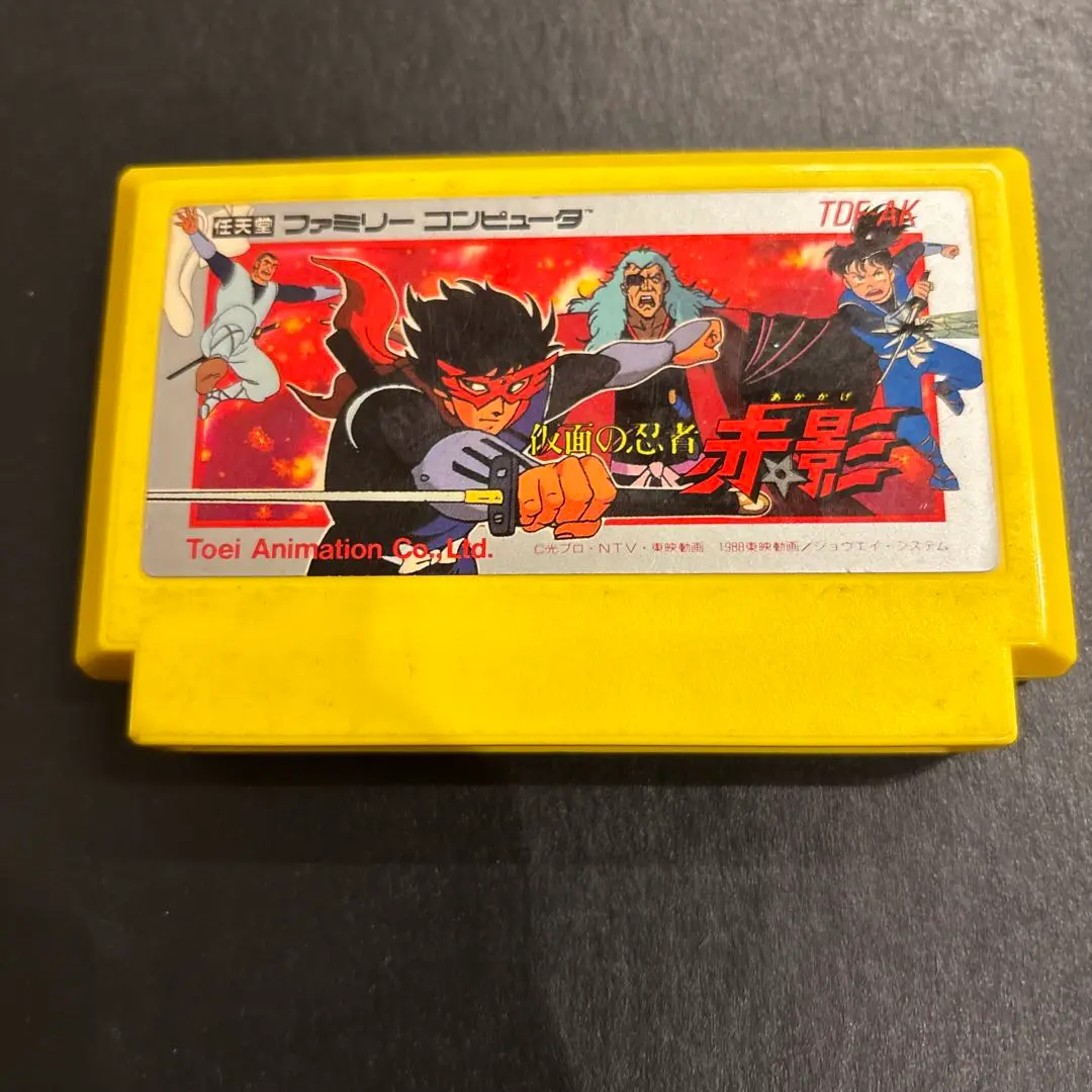ファミリーコンピュータ - クソゲーメーカーとは思えないほどの良作! 美品 激レア 仮面の忍者 赤影 箱説付 ファミリーコンピュータ『仮面の忍者 赤影』 | BEEP