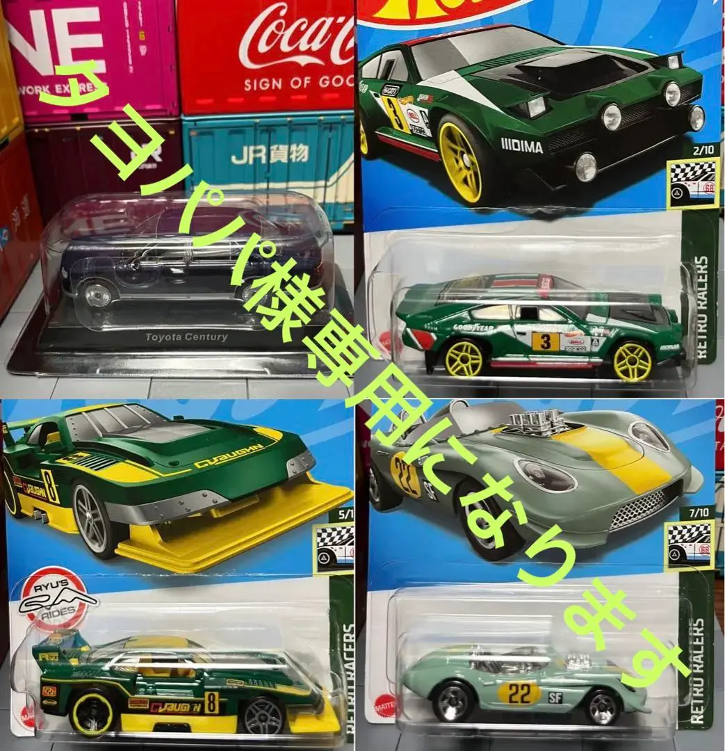 KYOSHO JTCC アドバン チェイサー 土屋圭市 ドリキン ミニカー Amazon | 京商製 アドバン チェイサー JTCC 土屋圭市 1/43