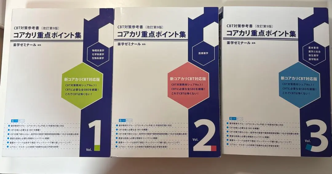 2025年最新】コアカリ 改訂第9版の人気アイテム - メルカリ