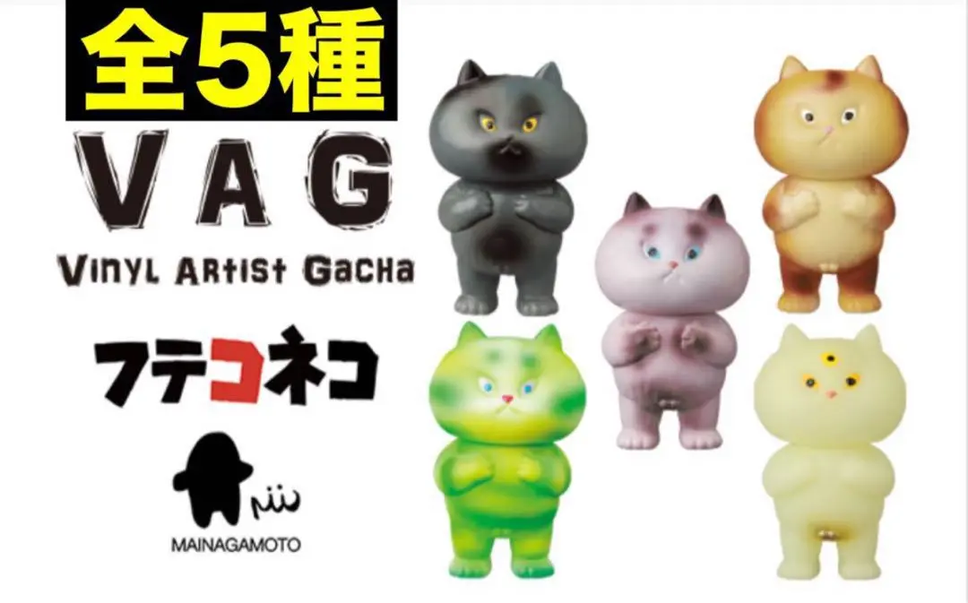 マイナガモト　ANGERBUG アンガーバグ　フテネコ　インディーズソフビ マイナガモト ANGERBUG アンガーバグ フテネコ インディーズ