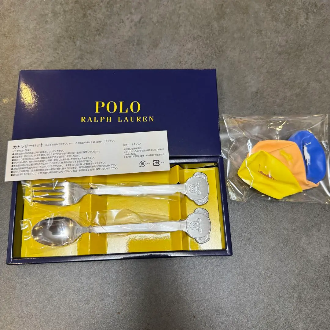2025年最新】POLO RALPH LAUREN カトラリーセットの人気アイテム