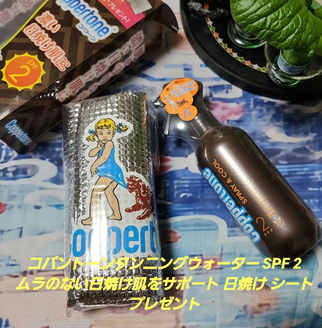 コパトーン タンニング ウォーター ディープ SPF2 200ml