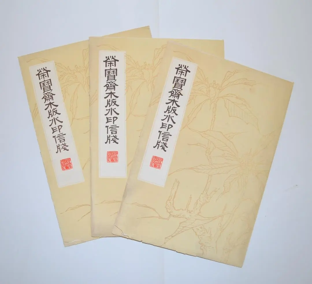 書道水墨画用精品　旧蔵1980年代北京栄宝斎販売した古紙超大型温州皮紙5本セット 2025年最新】栄宝斎の人気アイテム - メルカリ