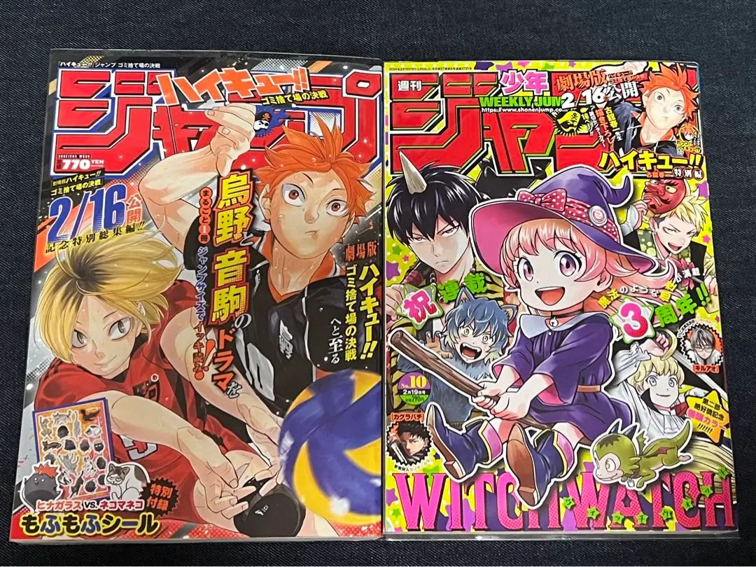 週刊少年ジャンプ＆ジャンプネクスト ハイキュー！！読切掲載 ２冊セット ジャンプNEXT (ネクスト) ! 2/1号 (発売日2011年12月26日
