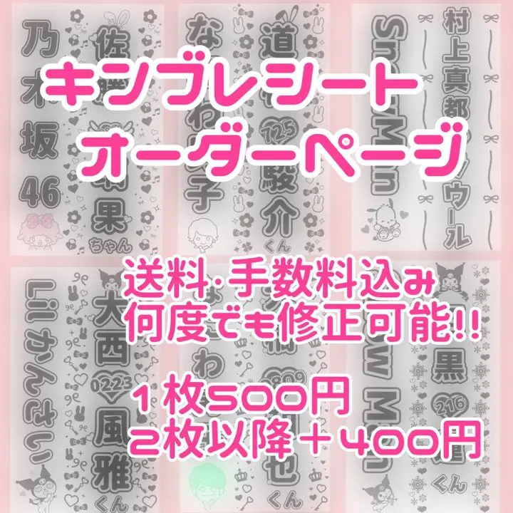 2025年最新】キンブレシート 日向坂46の人気アイテム - メルカリ