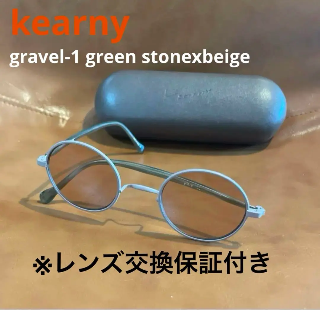 【極美品】 Kearny gravel 02 green stone ケース付き kearny(カーニー) gravel-02 公式通販