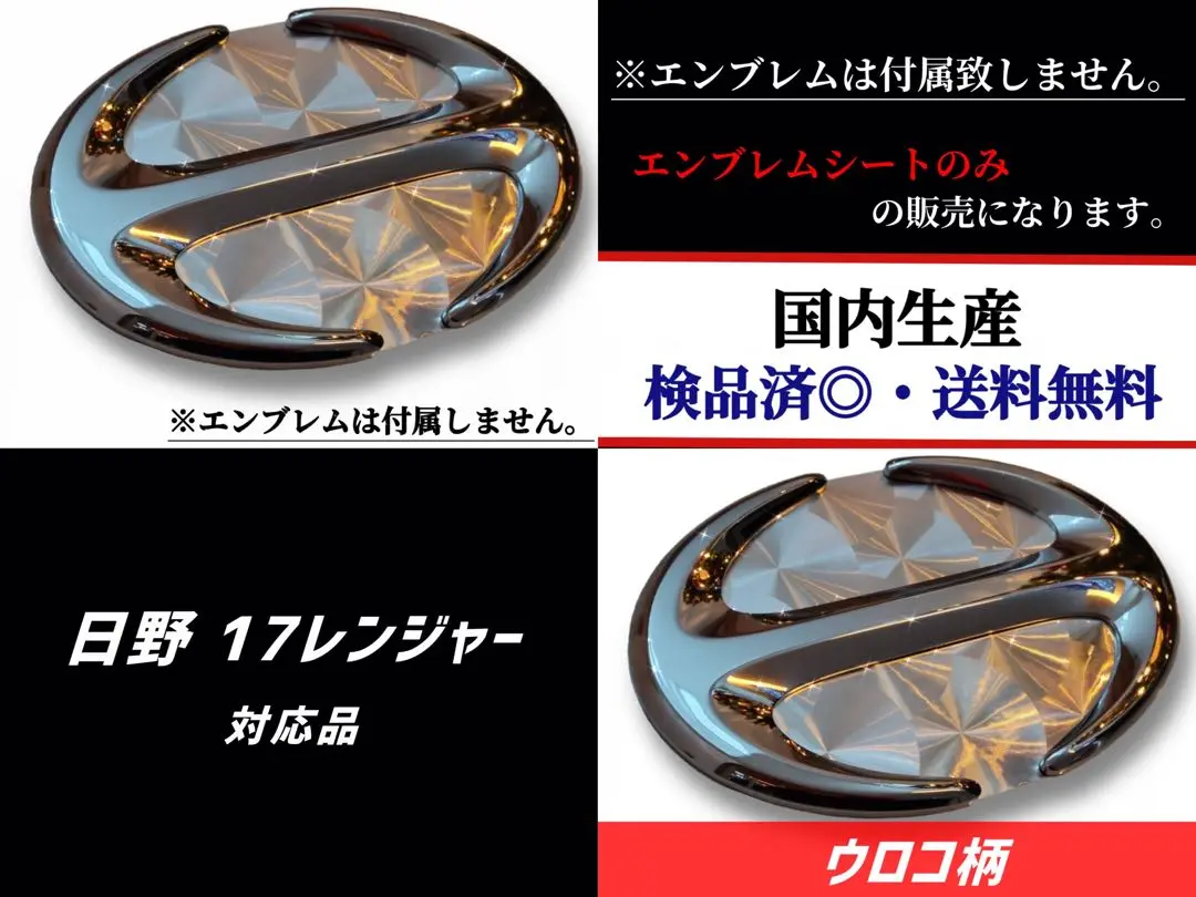 日野レンジャー　ウロコステン　セット 3116012.jpg