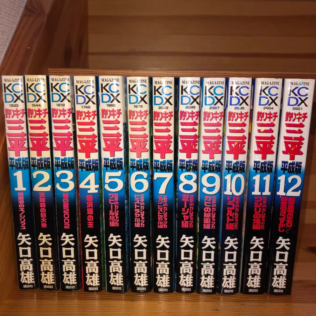 【完結】釣りキチ三平 平成版 全巻セット 1～12巻 釣りキチ三平 平成版 完結 1~12巻 全巻セット - メルカリ
