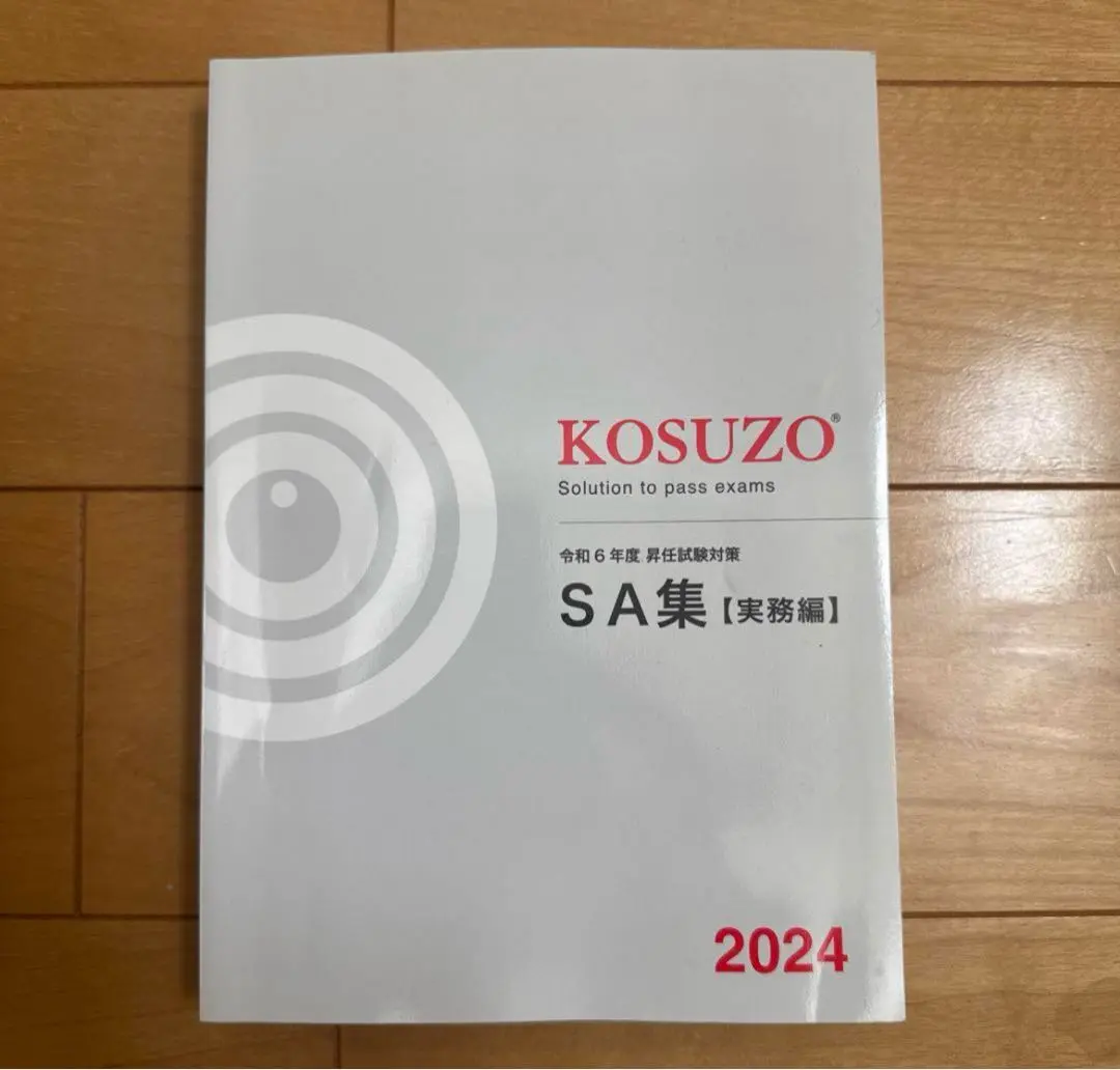 語学・辞書・学習参考書 KOSUZO 2024-2025 2025年最新】KOSUZO 2024の人気アイテム - メルカリ