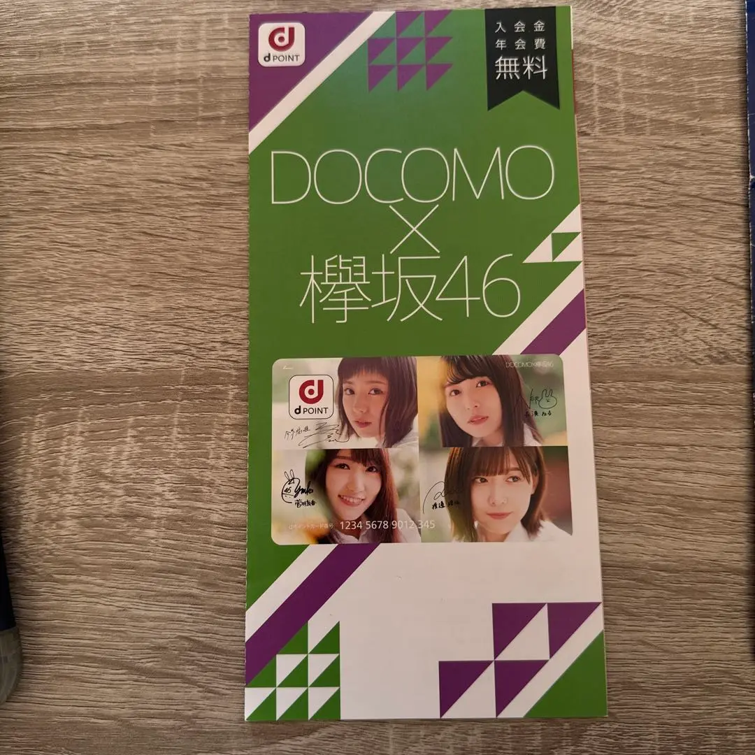 ≪ 限定 非売品  ≫ 欅坂46 dポイントカード 2025年最新】dポイントカード 欅坂46の人気アイテム - メルカリ