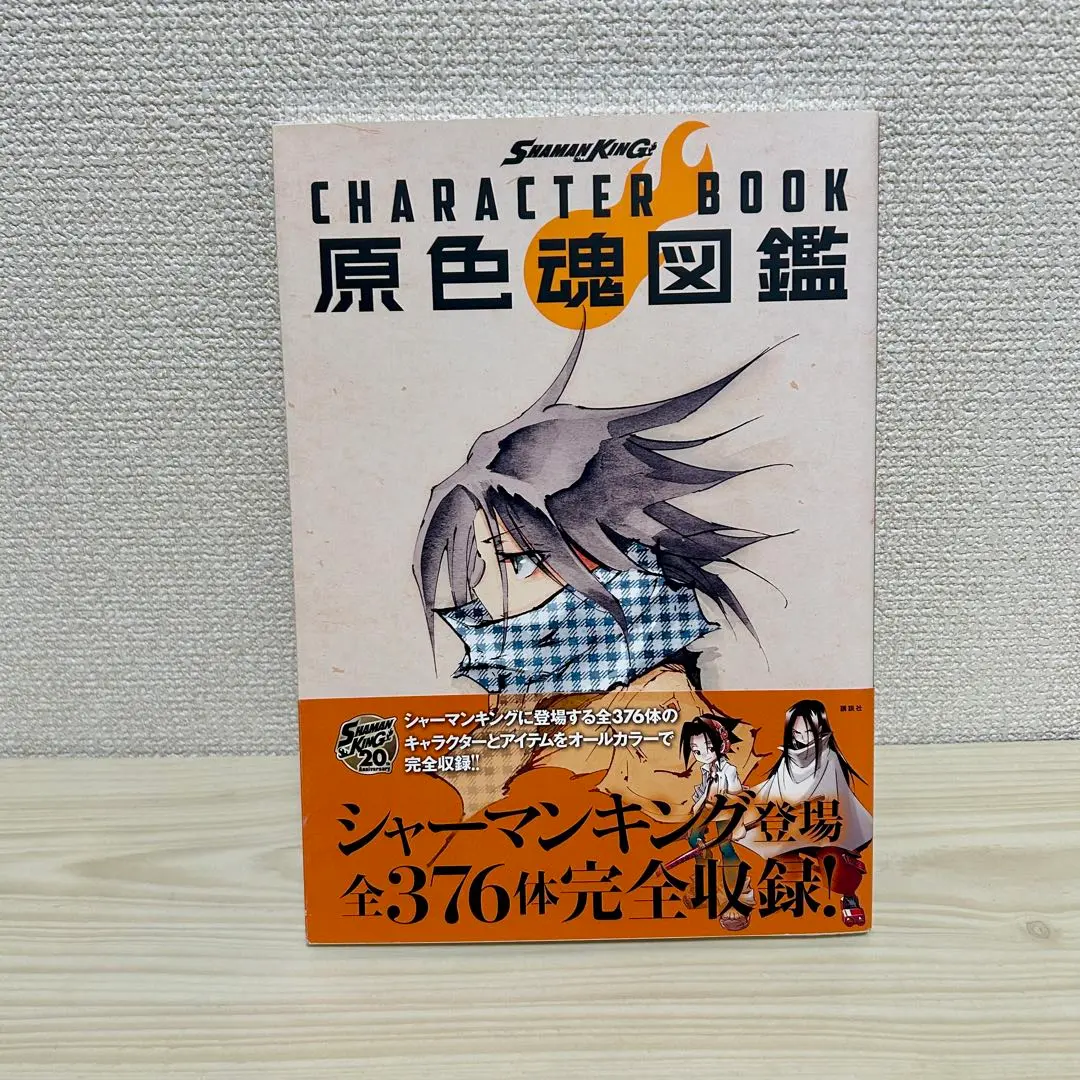 SHAMAN KING シャーマンキング　全巻　全シリーズ　原色魂図鑑　71冊 Amazon.com: SHAMAN KING CHARACTER BOOK (Japanese Edition