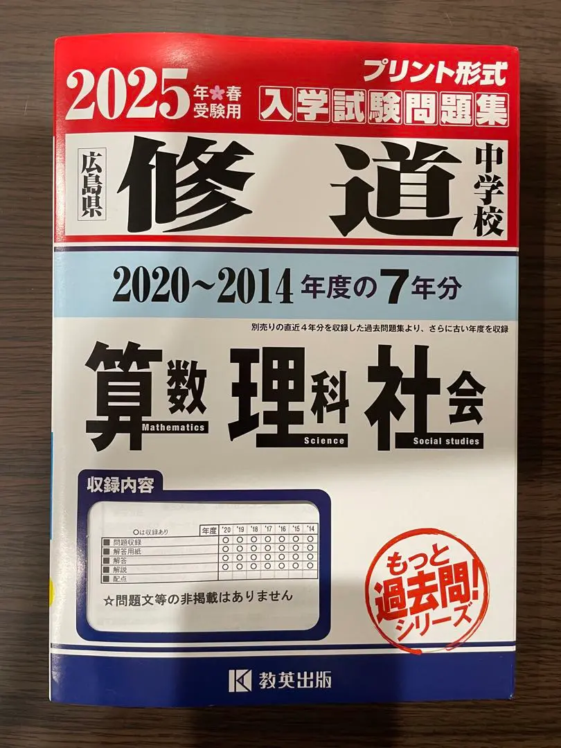 2025年最新】入学試験 修道の人気アイテム - メルカリ