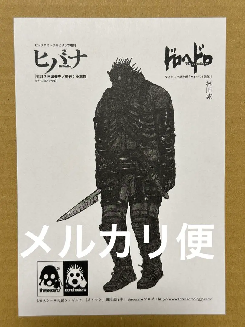 2025年最新】threezero カイマンの人気アイテム - メルカリ