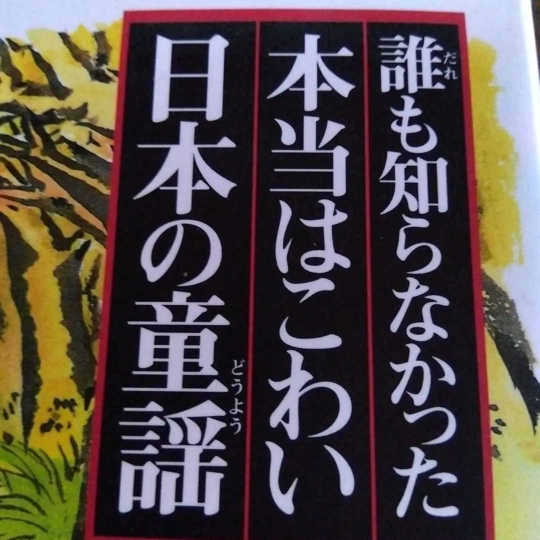 2025年最新】日本村落研究学会の人気アイテム - メルカリ