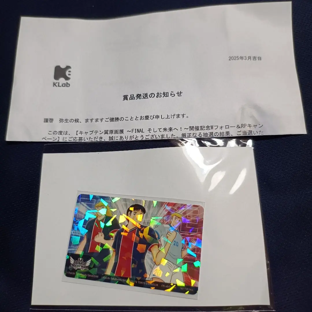 キャプテン翼 ドリームチーム　トレカ　ミカエル キャプテン翼たたかえドリーム ミカエル 新キャラ考察