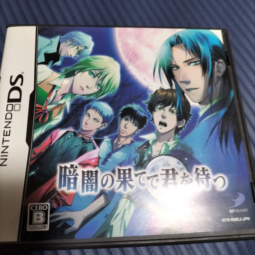 暗闇の果てで君を待つ　DS Amazon.co.jp: 暗闇の果てで君を待つ (限定版) (特典無し) : ゲーム