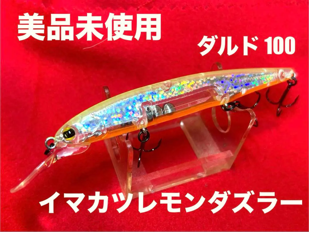 イマカツ　ダルド100 8点セット美品 2025年最新】ダルド100 イマカツの人気アイテム - メルカリ