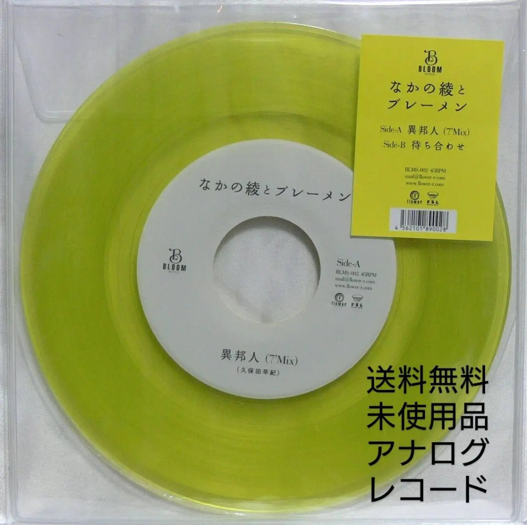 2025年最新】なかの綾 レコードの人気アイテム - メルカリ
