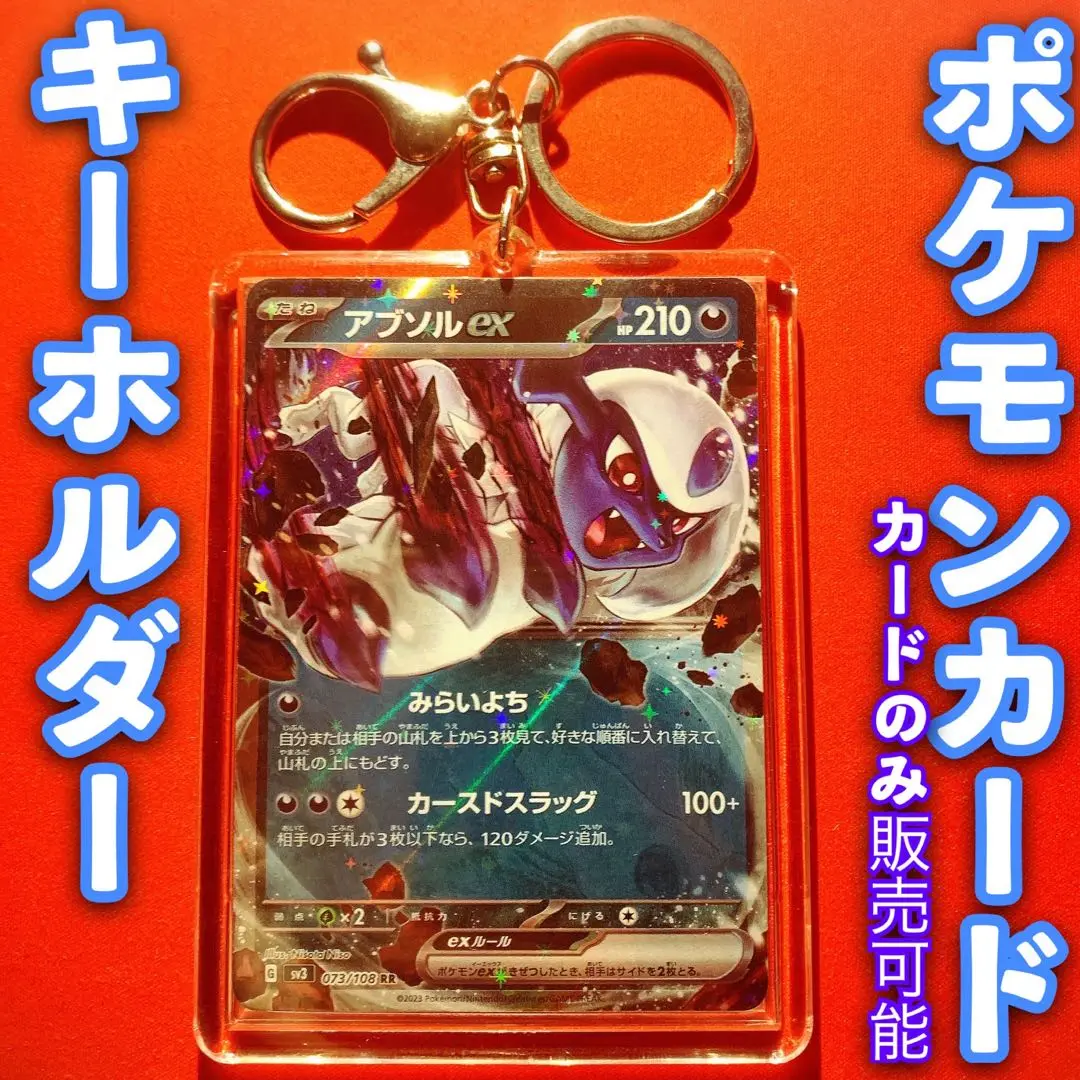ポケットモンスター メガアブソル　XYストラップ ポケットモンスター メガアブソル XYストラップ